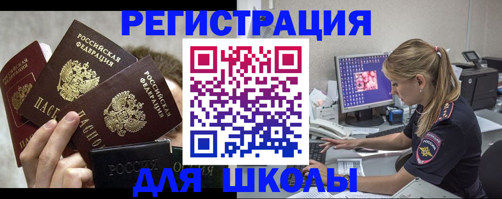 прописка паспорт в Угличе